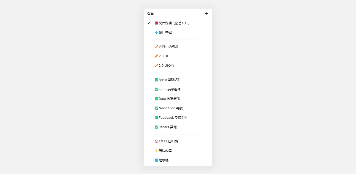 如何进行团队UI设计文件的管理（图ZMTQ5NDI5MTI=） - 观点 - 站酷设计师叉烧鱼_原创素材 - 站酷ZCOOL