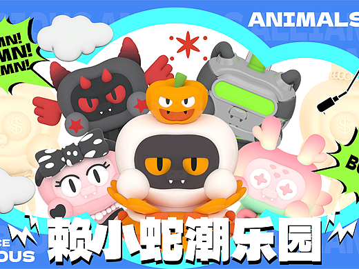 谁说不是蛇呢？|蛇年IP设计|IP角色设计|IP设计|潮流IP