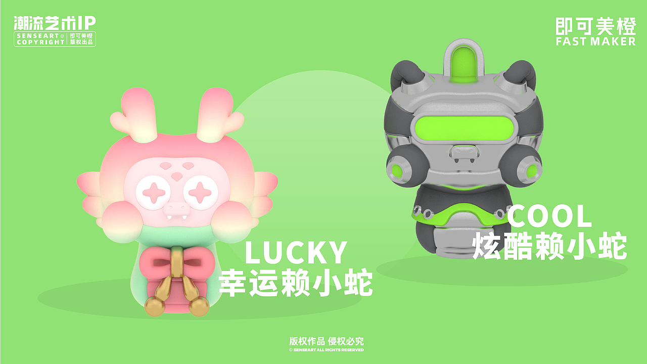 谁说不是蛇呢?|蛇年IP设计|IP角色设计|IP设计|潮流IP