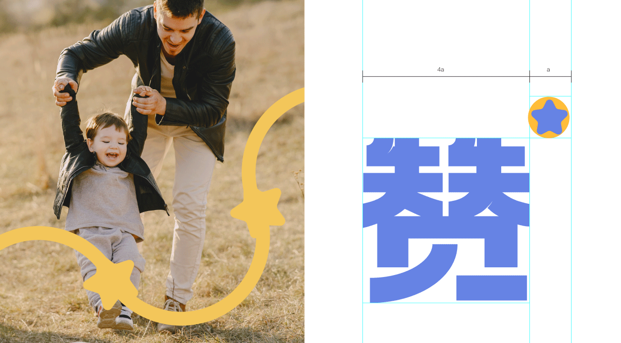 星星赞-孤独症领域全生态支持平台/VI手册/UI设计