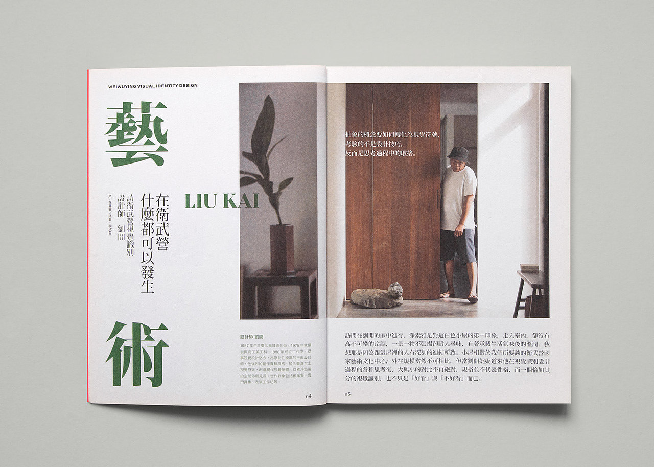 本事雜誌 第1期 - 无处不在的设计思维（图ZMzc5NzE1MTA4） - 书籍/画册 - 站酷设计师洋葱設計原创素材 - 站酷ZCOOL