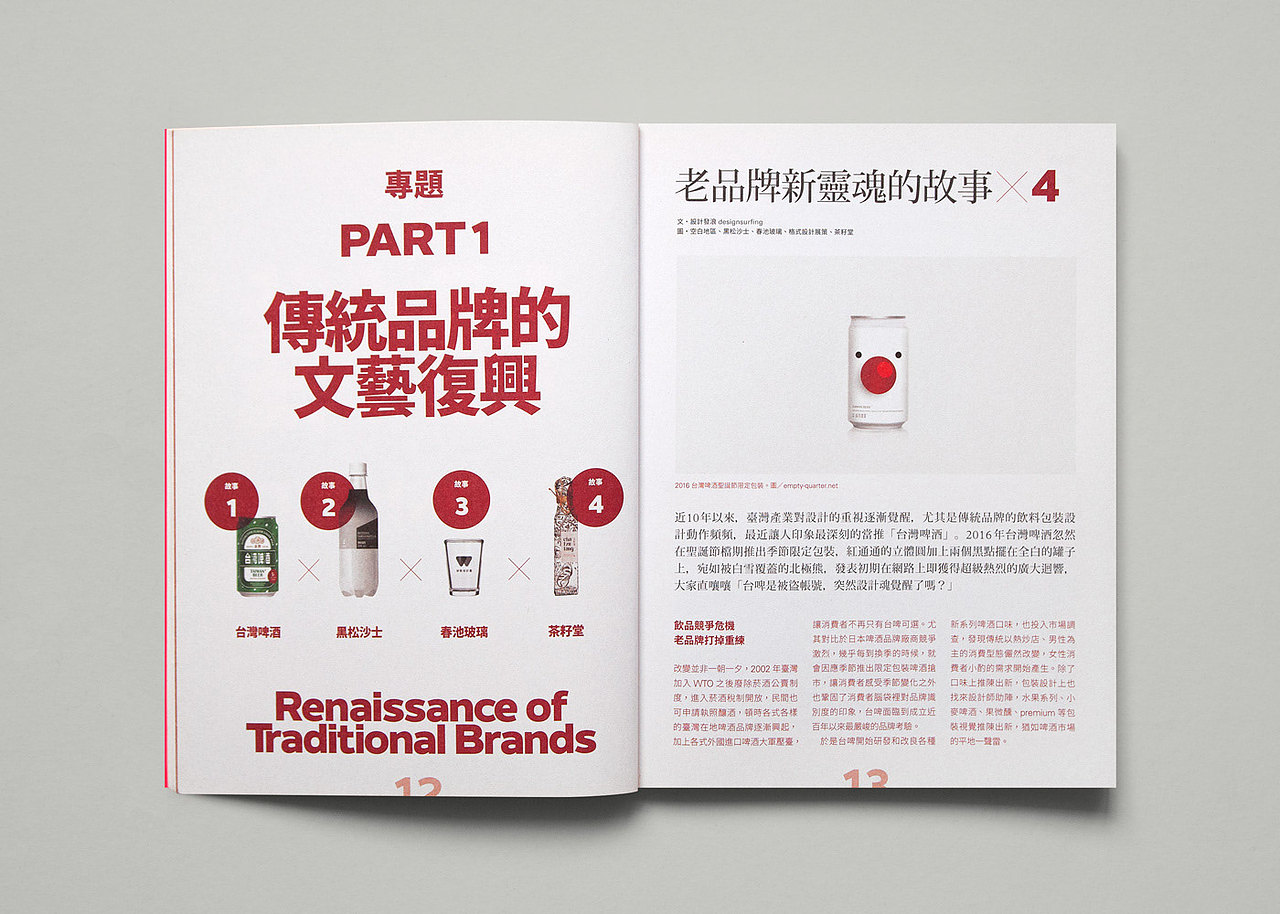 本事雜誌 第1期 - 无处不在的设计思维（图ZMzc5NzE1MTE2） - 书籍/画册 - 站酷设计师洋葱設計原创素材 - 站酷ZCOOL