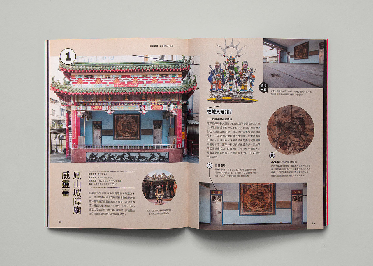 本事雜誌 第1期 - 无处不在的设计思维（图ZMzc5NzE1MTM2） - 书籍/画册 - 站酷设计师洋葱設計原创素材 - 站酷ZCOOL