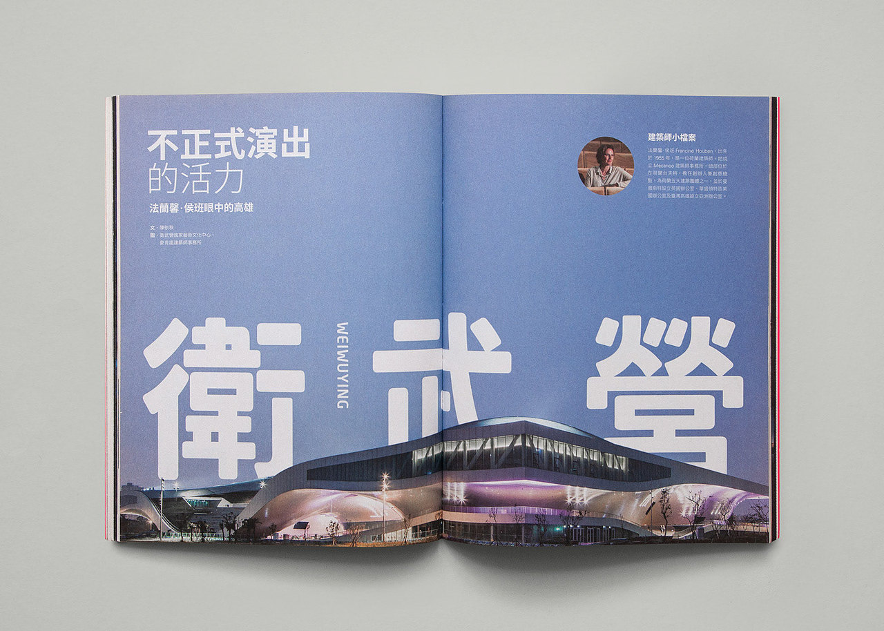 本事雜誌 第1期 - 无处不在的设计思维（图ZMzc5NzE1MTQ4） - 书籍/画册 - 站酷设计师洋葱設計原创素材 - 站酷ZCOOL