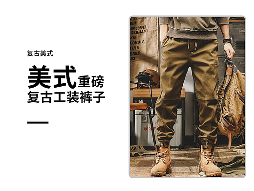 美式重磅复古工装裤子