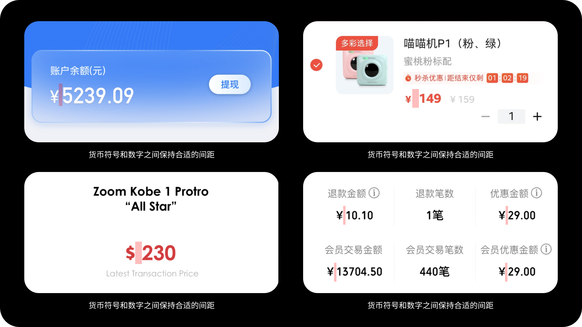 货币符号视觉设计:体验、要素与趋势(图ZMTQ5NDI5NzY=) - 观点 - 站酷设计师西子小宇宙原创素材 - 站酷ZCOOL