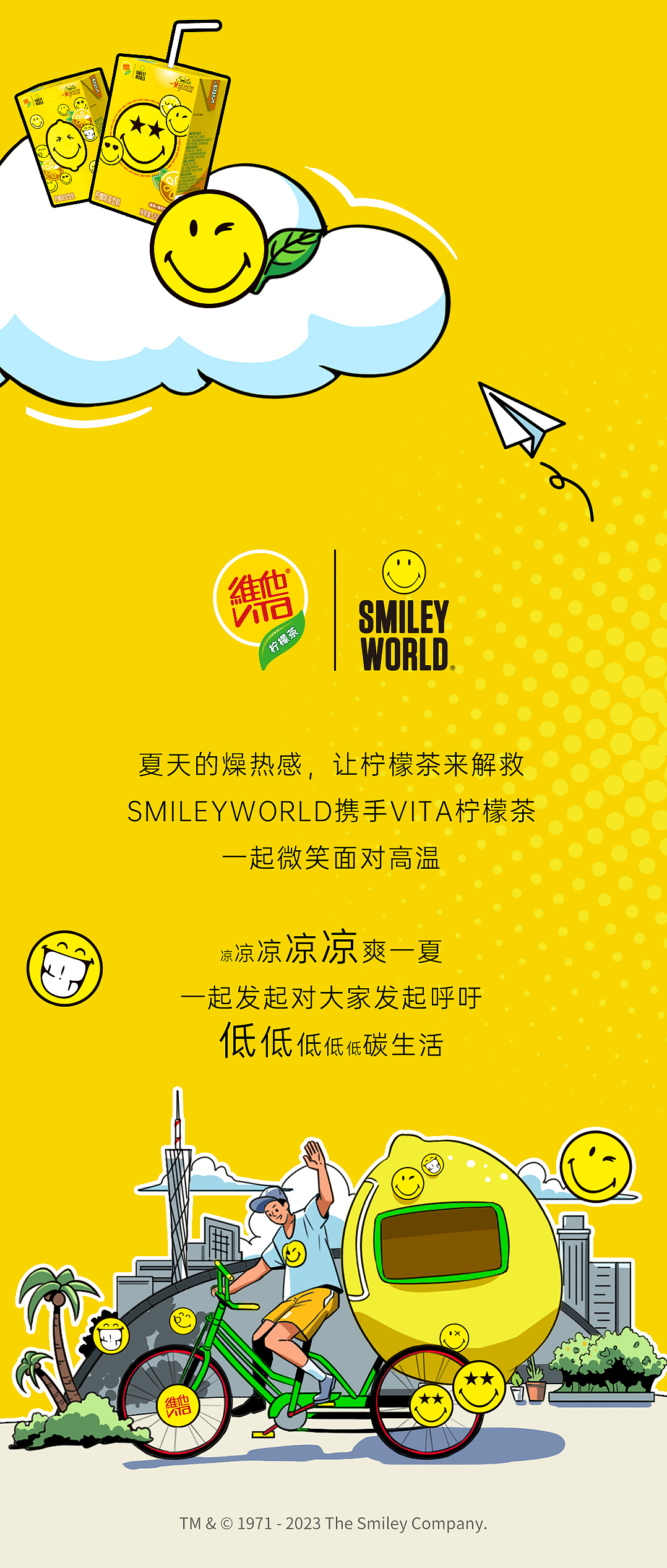 工作图-smily公众号-维他＆smily