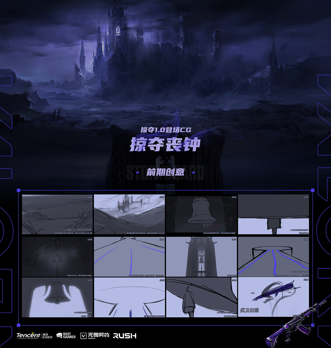 无畏契约「掠夺1.0」