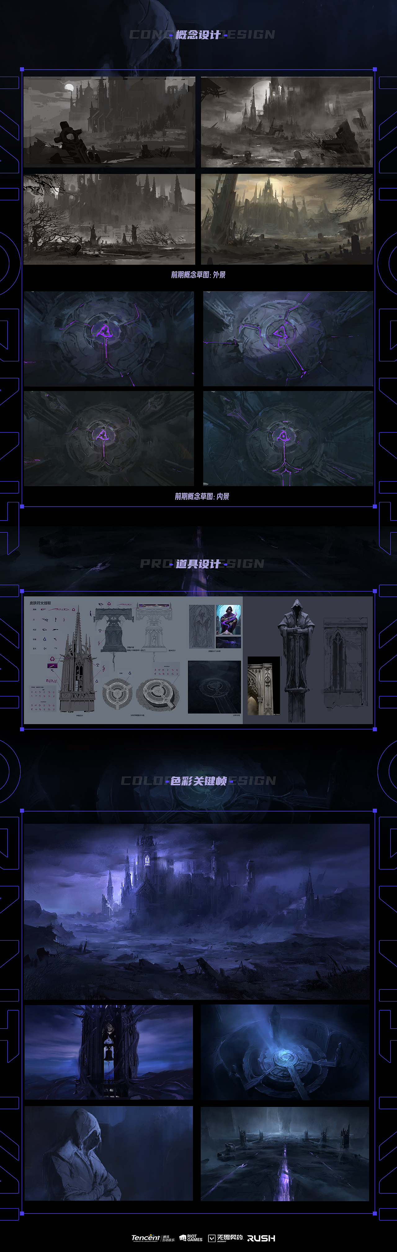 无畏契约「掠夺1.0」