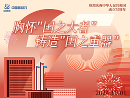 国庆节！
