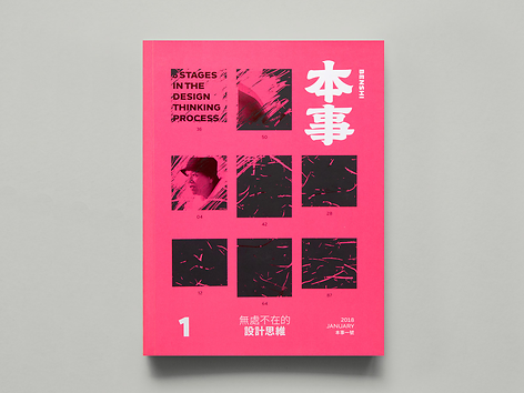 平面
