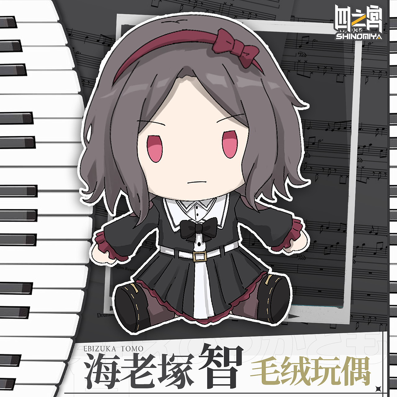 GBC 同人玩偶及宣图设计