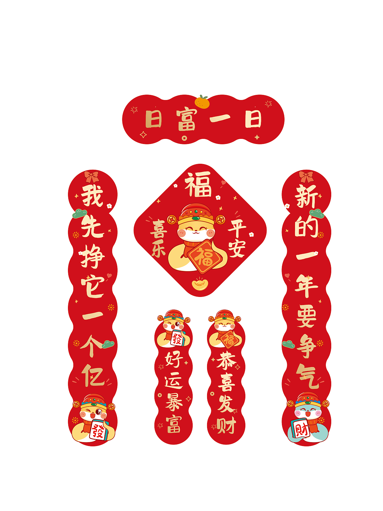 新年财神对联门贴插画卡通设计IP形象生肖新年门贴