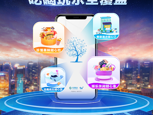 线下海报