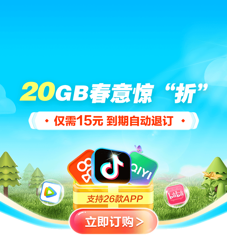 流量专区头图设计