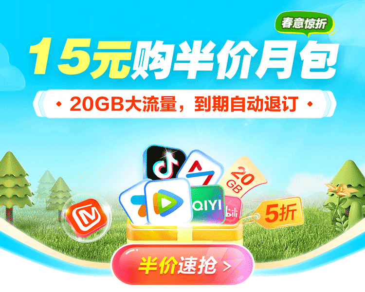 流量专区头图设计