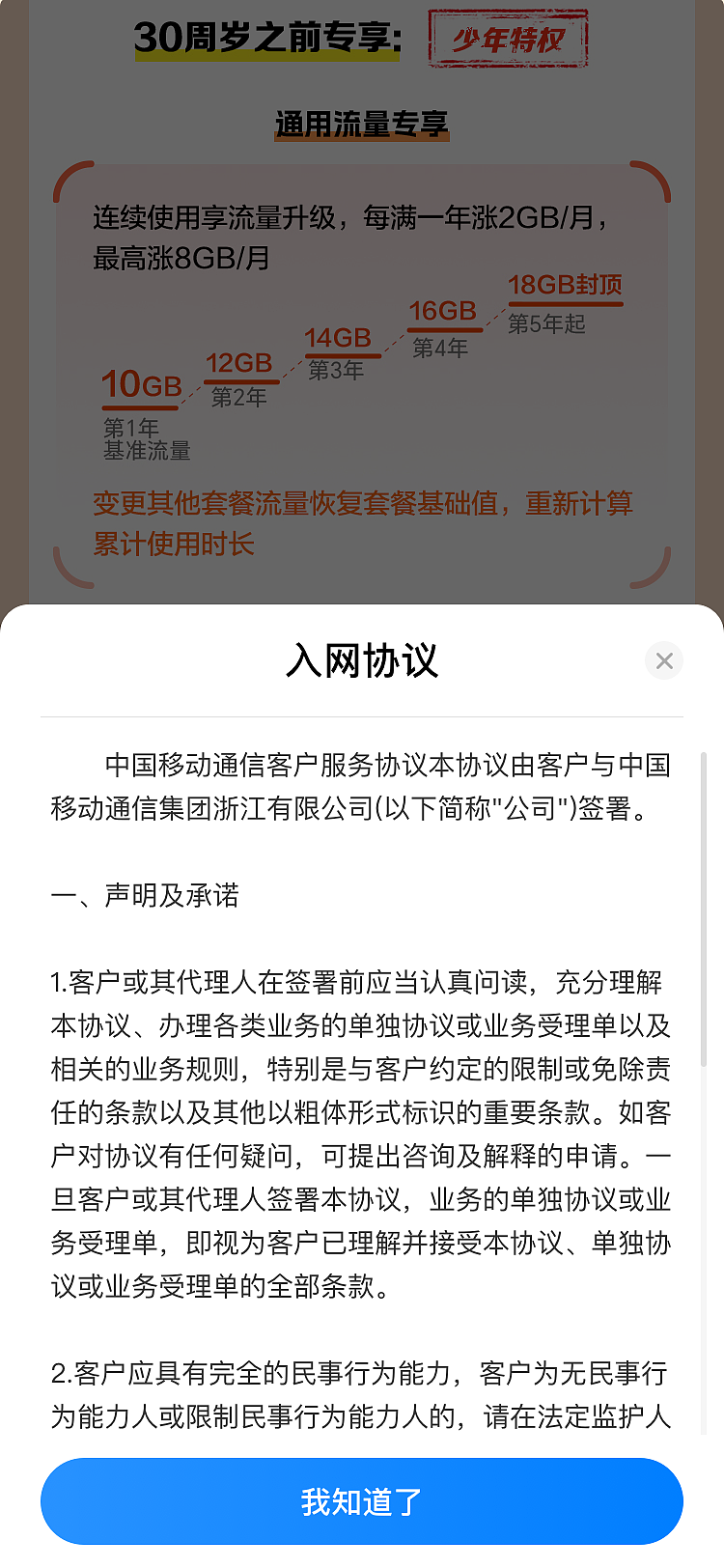 618宝藏卡高保真设计