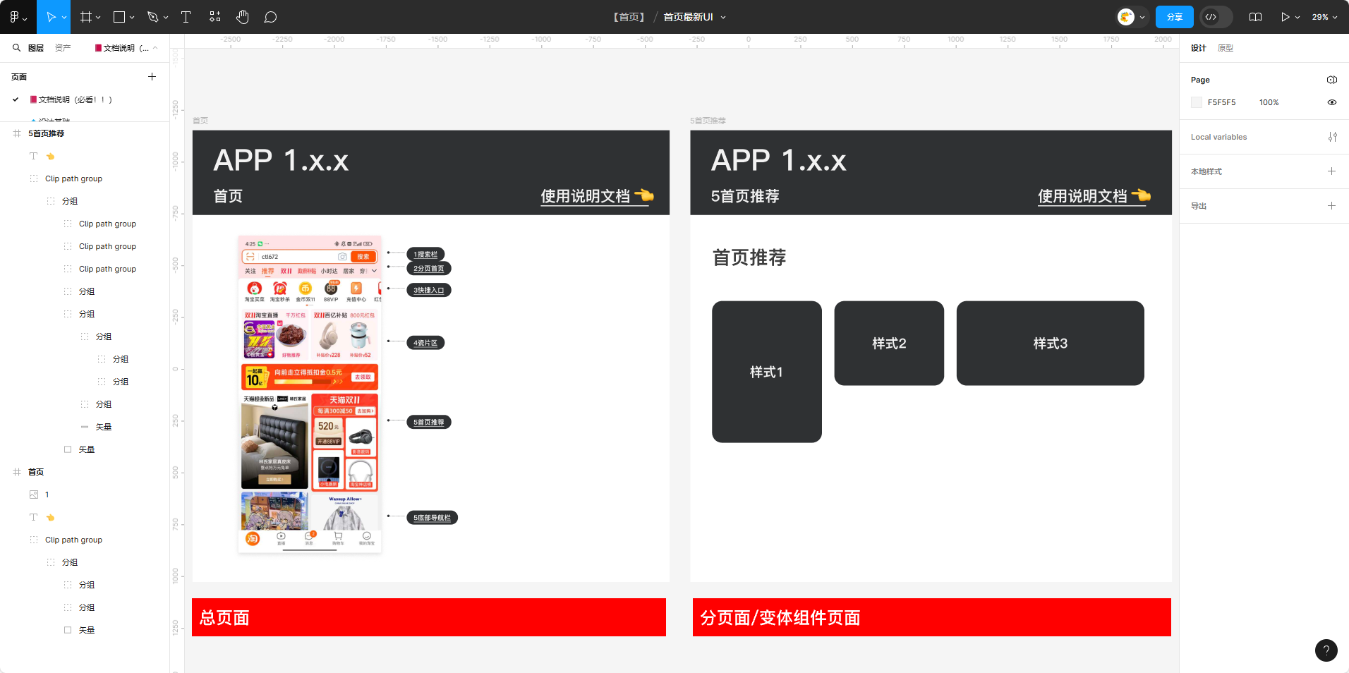 如何进行团队UI设计文件的管理（图ZMTQ5NDMwODQ=） - 观点 - 站酷设计师叉烧鱼_原创素材 - 站酷ZCOOL