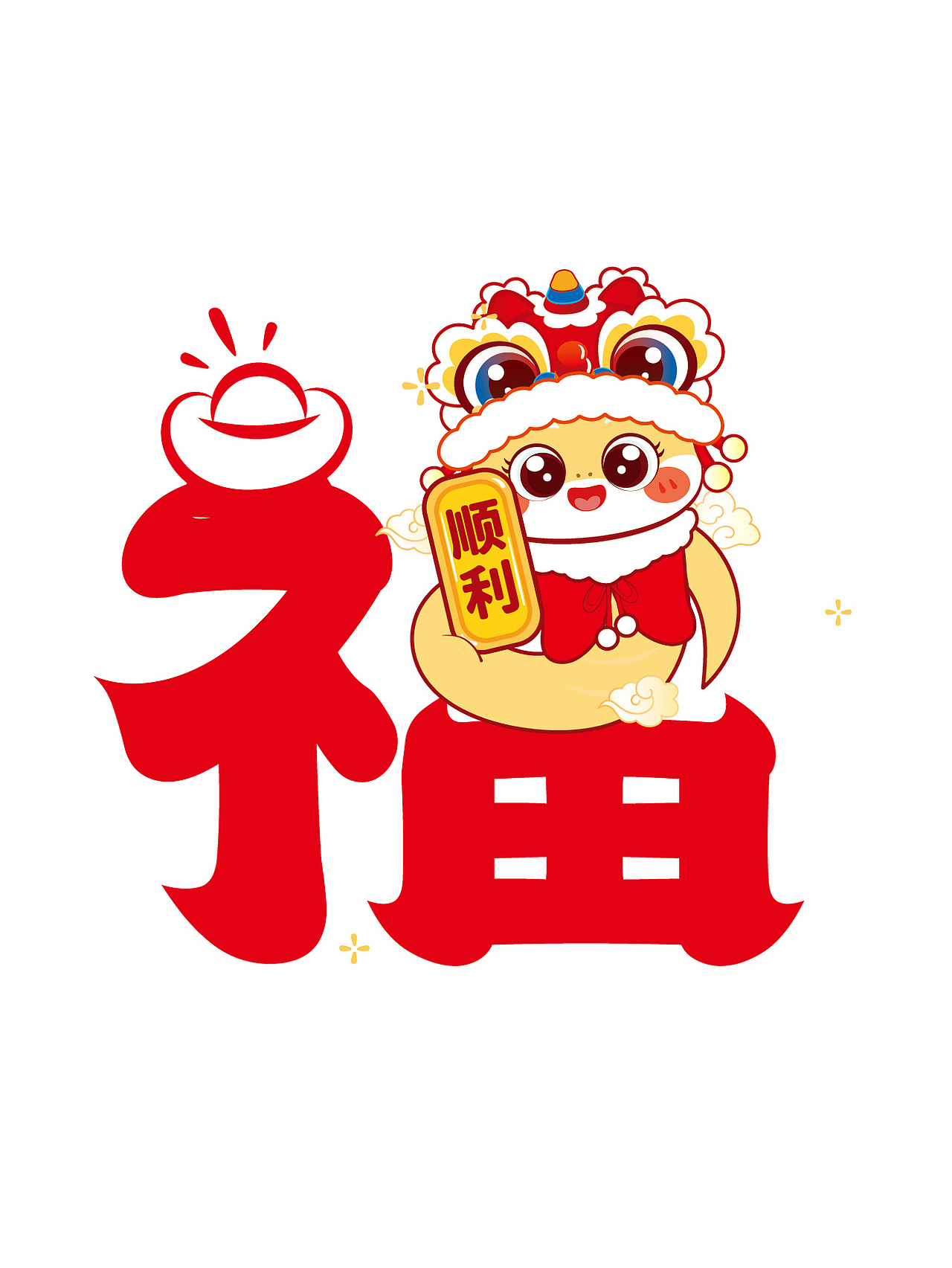 蛇年IP卡通形象插画设计原创福字创意字体新年挂件贴纸