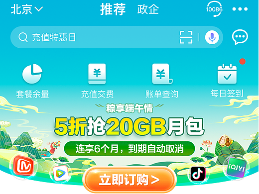端午头部头图UI设计