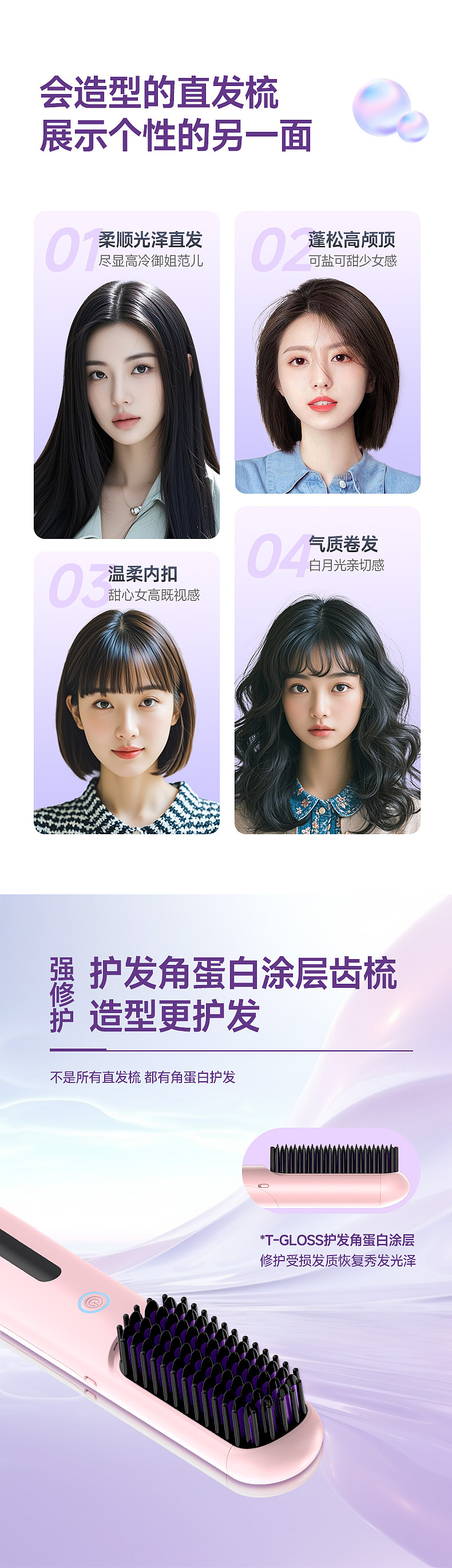 粉色可换头直发梳渲染详情