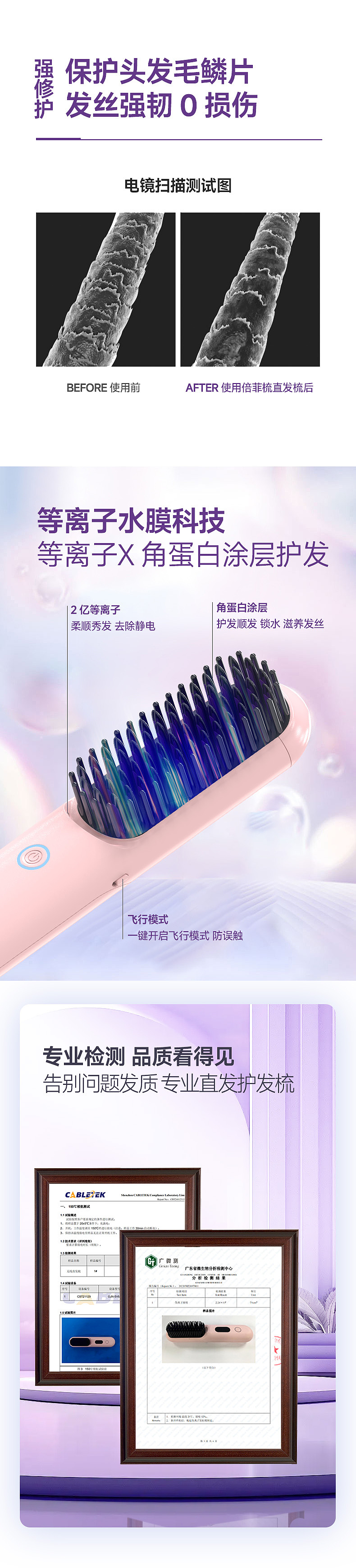 粉色可换头直发梳渲染详情