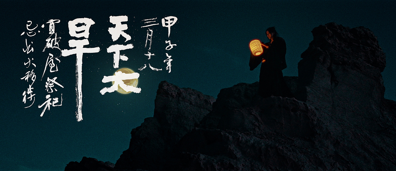 渡（图ZMzc5NzMwMjI0） - 短片 - 站酷设计师摄影师蝈蝈小姐原创素材 - 站酷ZCOOL