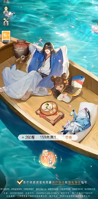 仙侠手游-UI动效