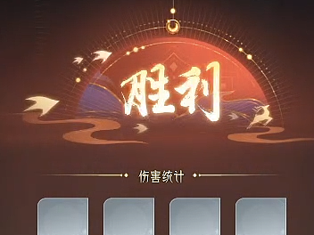 仙侠手游-结算UI动效
