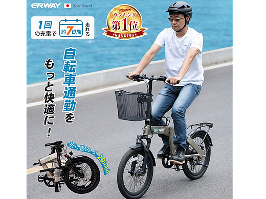 日本亚马逊电动自行车A+
