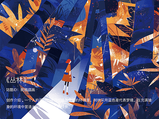 丛林