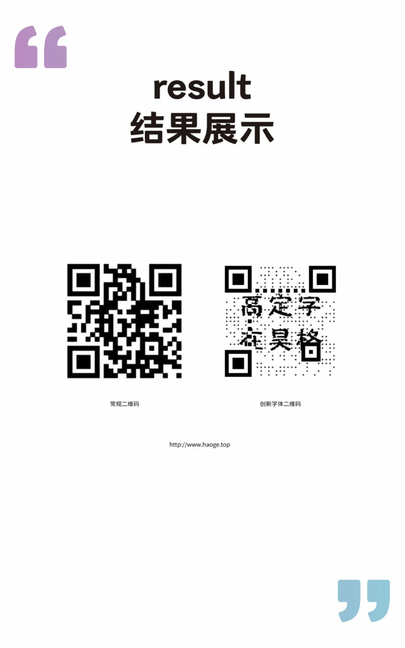 智码艺象：AI艺术字体创新二维码定制方案（图ZMzc5NzM5MDI0） - AI作品 - 站酷设计师大霖qinjialin原创素材 - 站酷ZCOOL