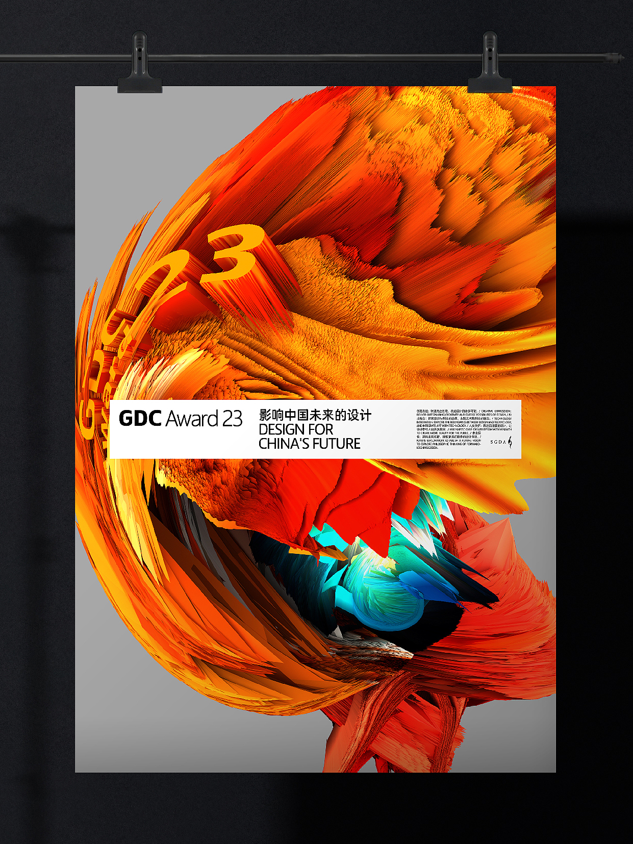 GDC Award 23(图ZMzc5NzQyNTA0) - 其他平面 - 站酷设计师余子骥设计事务所原创素材 - 站酷ZCOOL