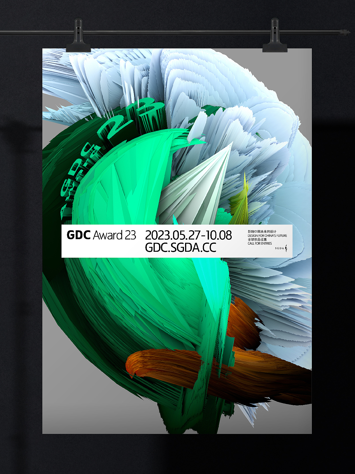 GDC Award 23（图ZMzc5NzQyNTEy） - 其他平面 - 站酷设计师余子骥设计事务所原创素材 - 站酷ZCOOL