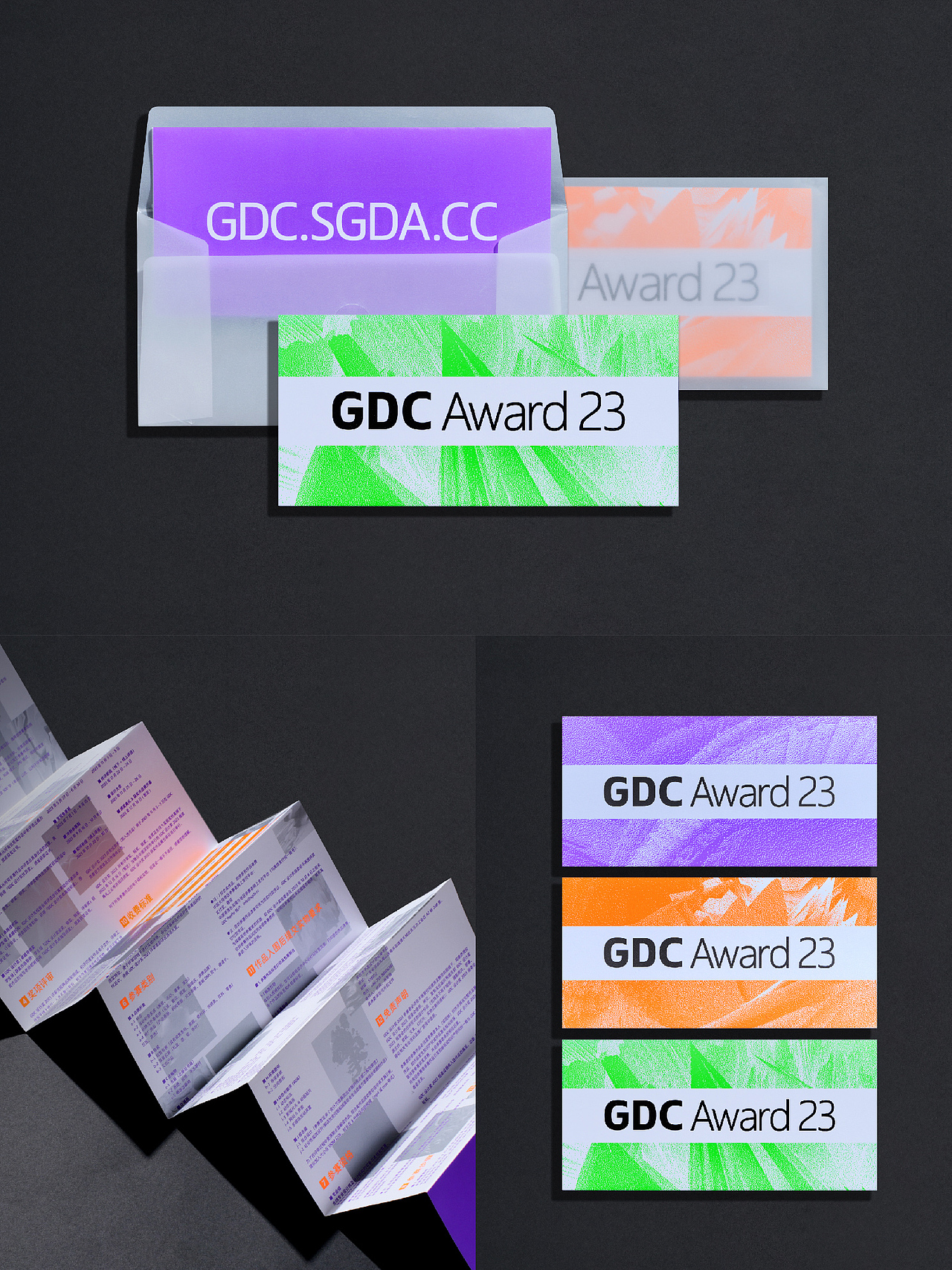 GDC Award 23(图ZMzc5NzQyNTE2) - 其他平面 - 站酷设计师余子骥设计事务所原创素材 - 站酷ZCOOL
