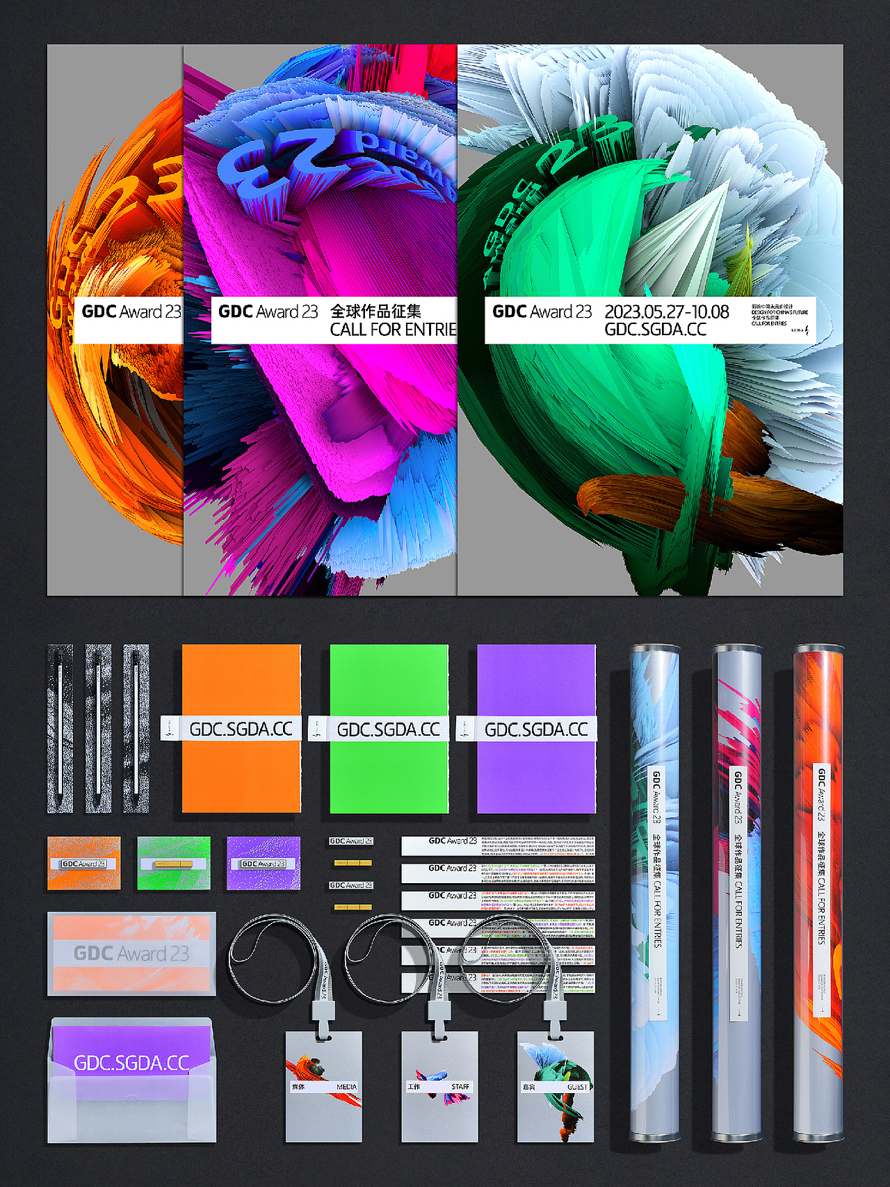 GDC Award 23（图ZMzc5NzQyNTQ4） - 其他平面 - 站酷设计师余子骥设计事务所原创素材 - 站酷ZCOOL