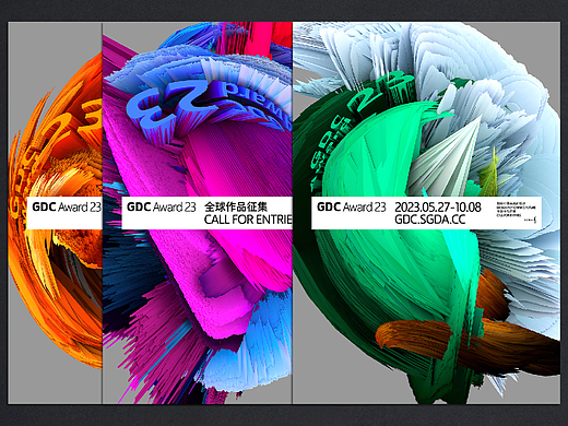 GDC Award 23