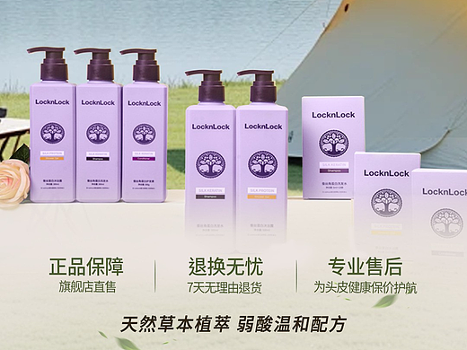 l乐扣直播贴片
