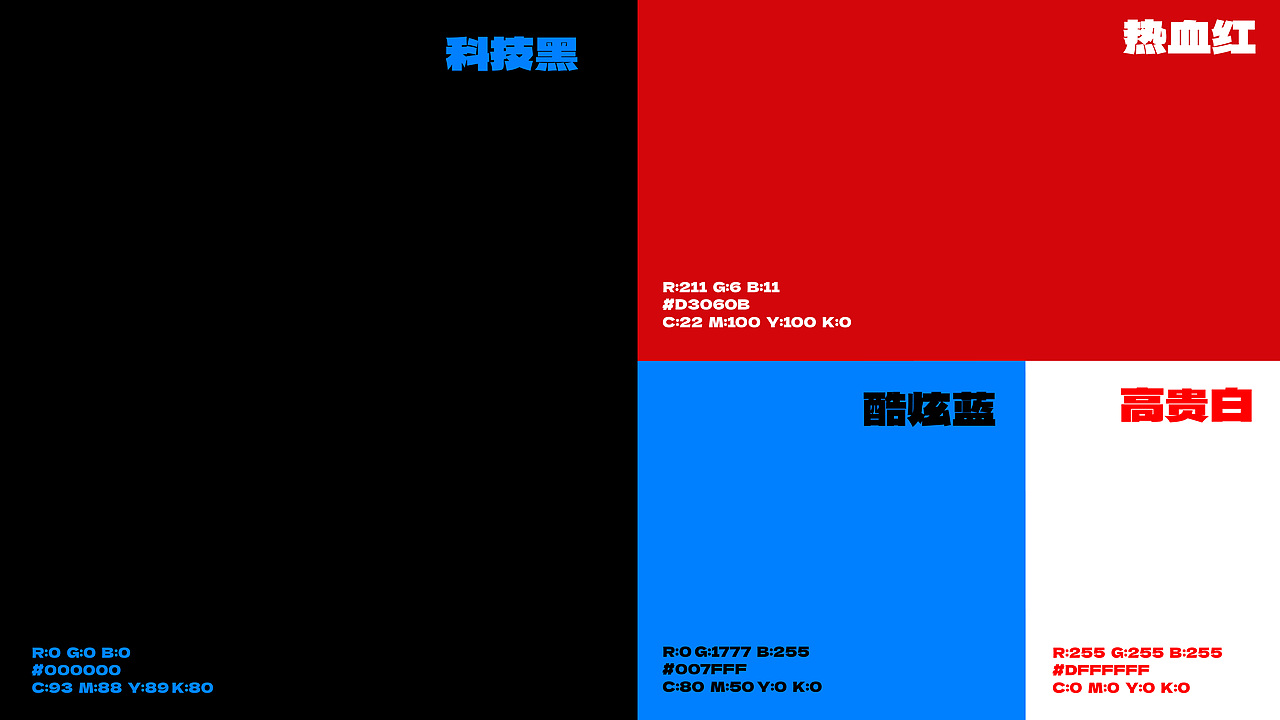 魔腾|电竞外设品牌提案|逐浪派对