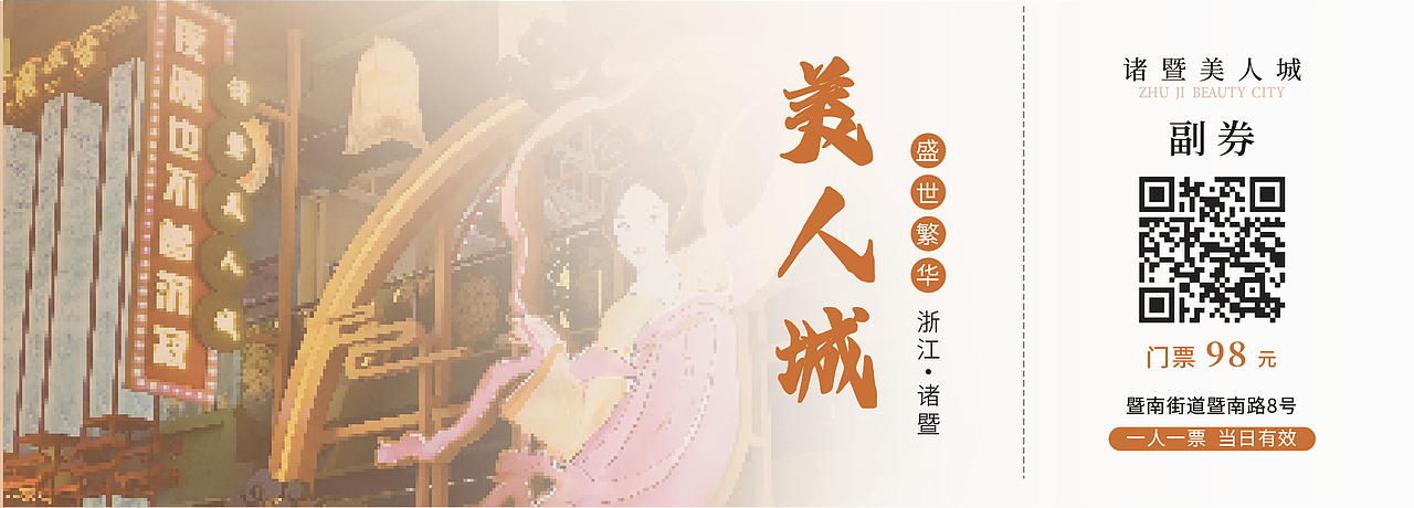 旅游門票設(shè)計(jì)（圖ZMzc5NzQ0MjQ0） - 其他平面 - 站酷設(shè)計(jì)師艷艷原創(chuàng)素材 - 站酷ZCOOL