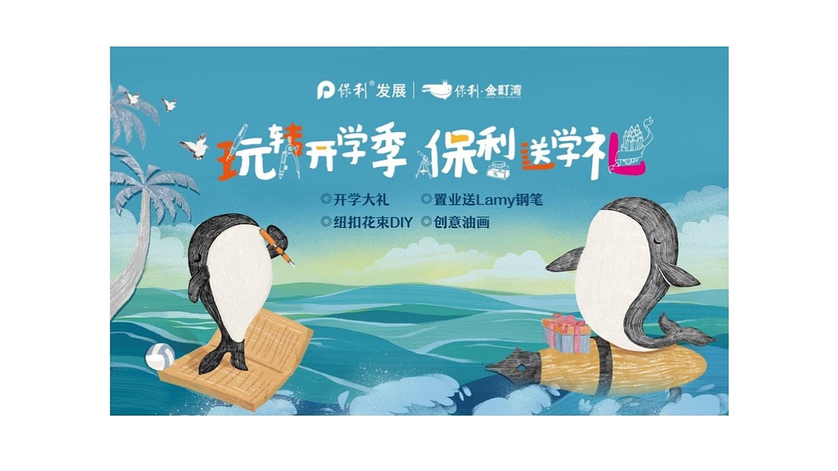 度假文旅地产视觉