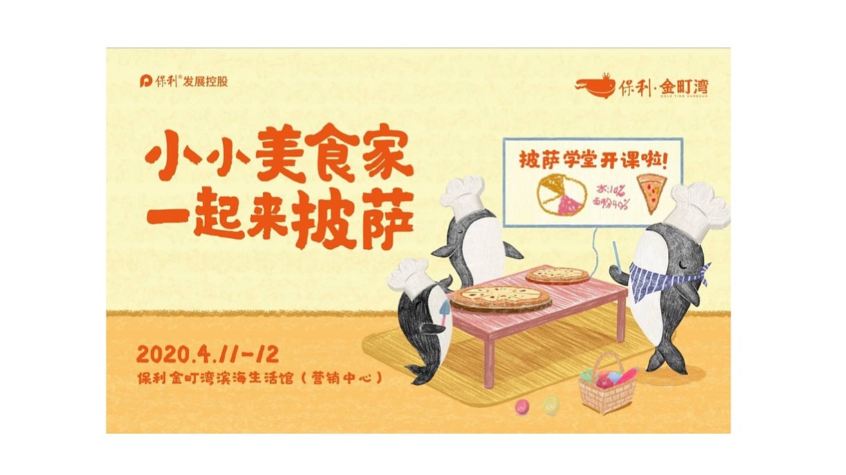 度假文旅地产视觉