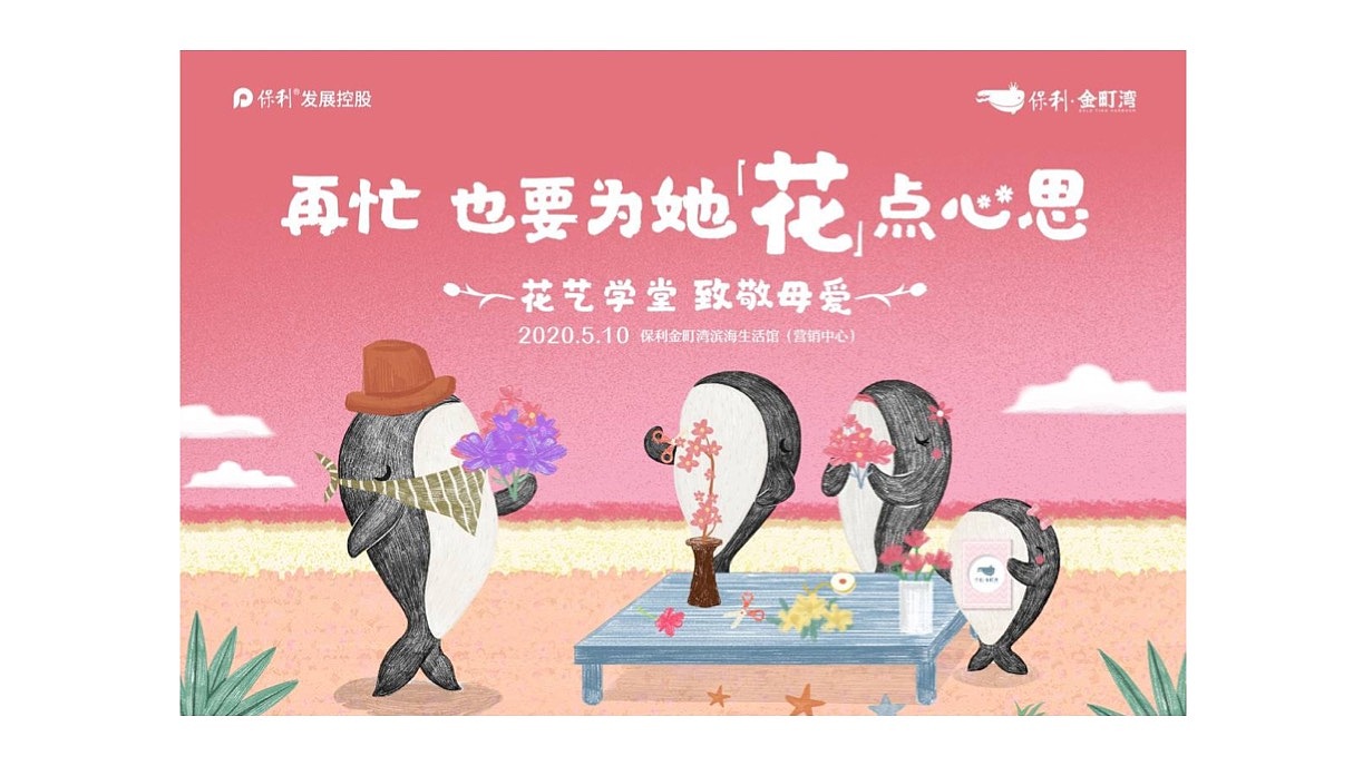 度假文旅地产视觉