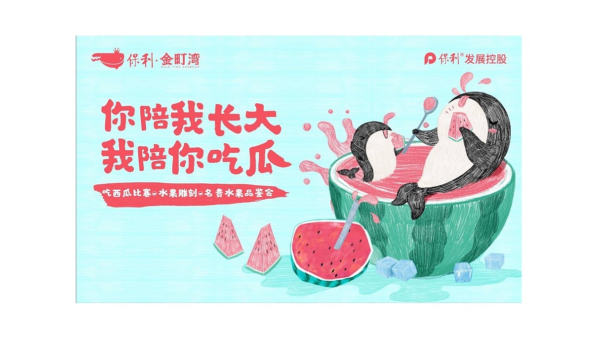 度假文旅地产视觉