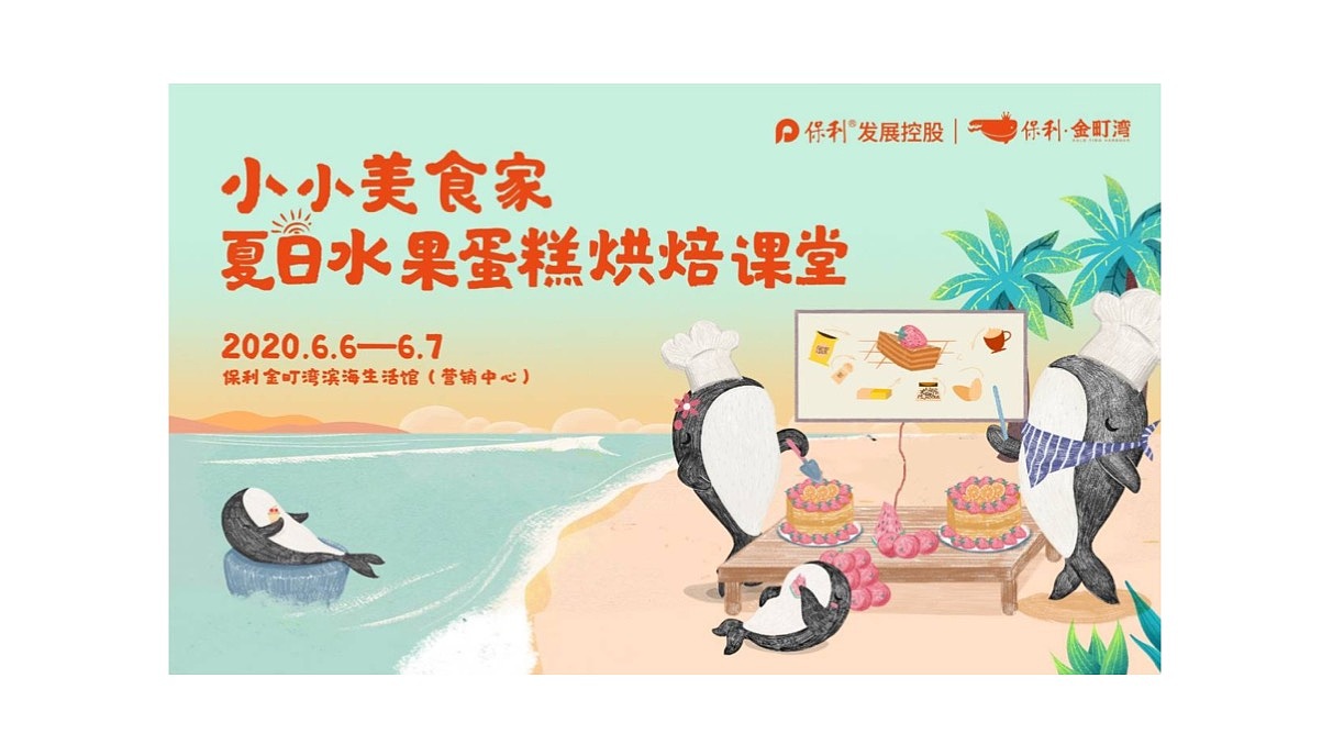 度假文旅地产视觉