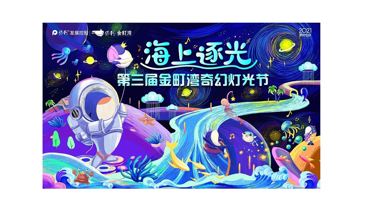 度假文旅地产视觉