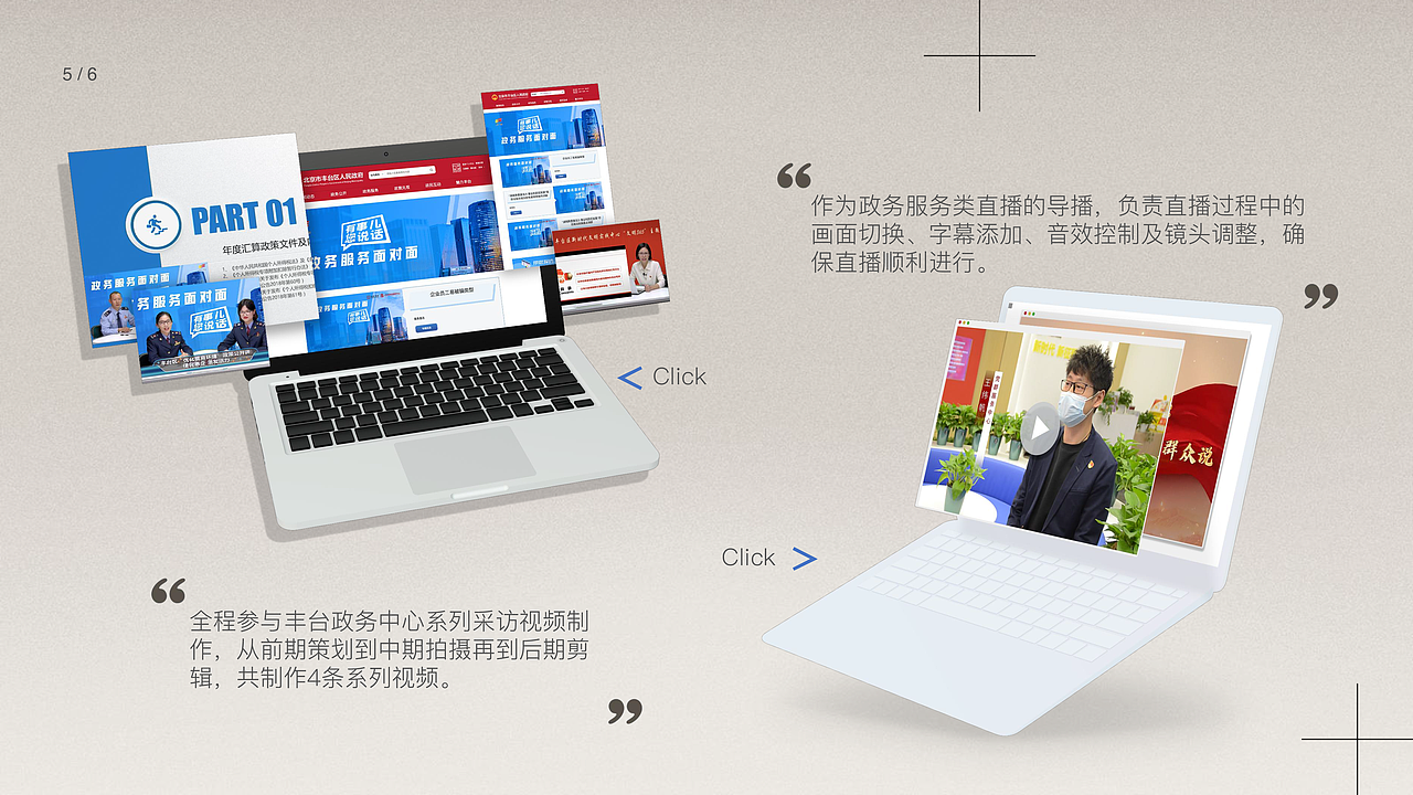 直播间搭建、导播