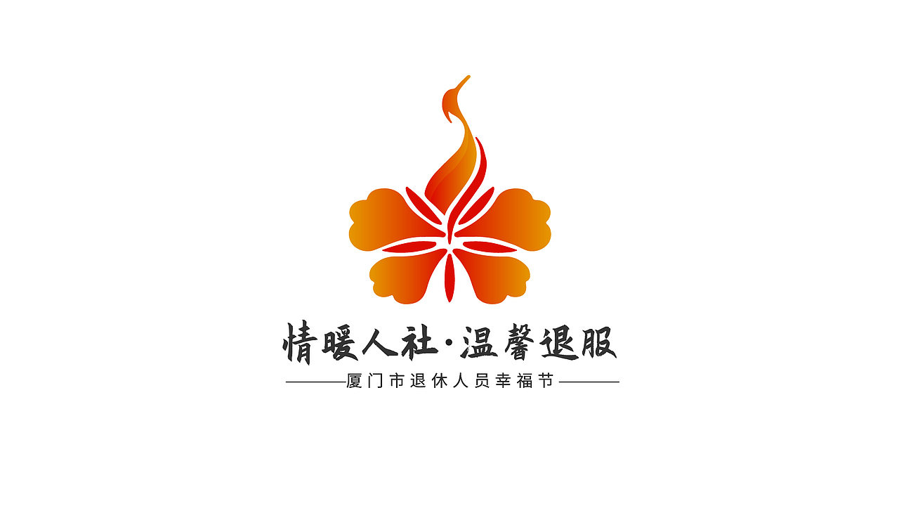 logo设计合集