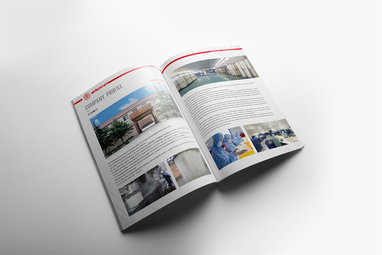 食品企业产品宣传画册（图ZMzc5NzQ2Nzgw） - 书籍/画册 - 站酷设计师领略摄影设计原创素材 - 站酷ZCOOL