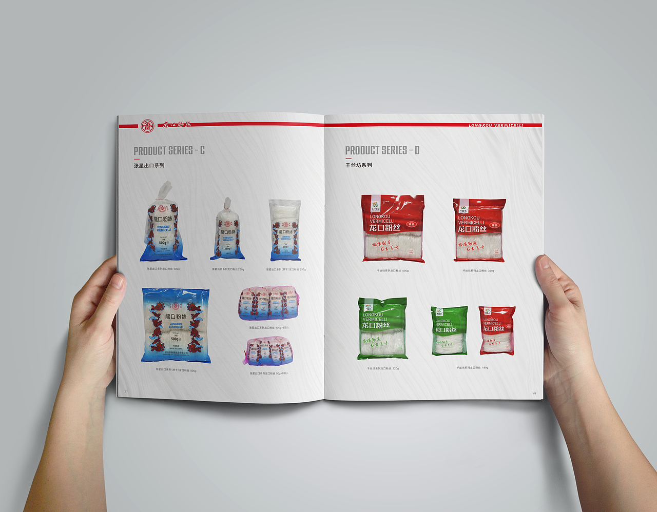 食品企业产品宣传画册（图ZMzc5NzQ2Nzk2） - 书籍/画册 - 站酷设计师领略摄影设计原创素材 - 站酷ZCOOL